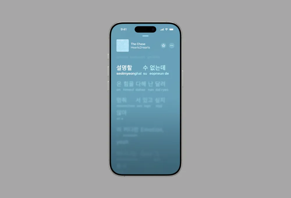 Tính năng phát âm lời bài hát trên Apple Music giúp người dùng hát đúng ngữ điệu